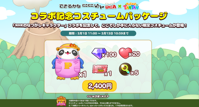 1800package_twitter