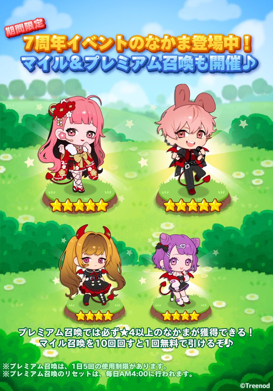 LINE ポコパンタウン】7周年記念イベントを開催中！ : LINE GAME公式ブログ