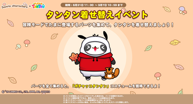 outfit_event_twitter (1)