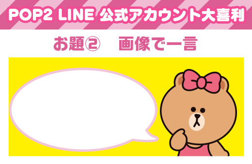 04_第2回大喜利アンケート用バナー