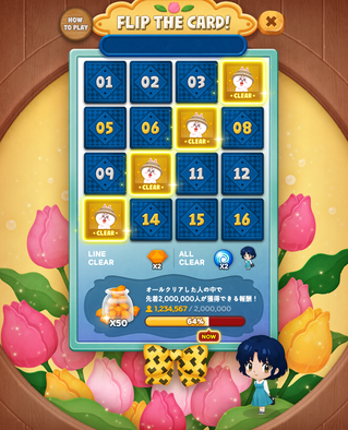 Ranma_Cardbingo_bg_detail_dateX