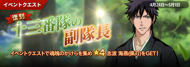 クエスト16次B：promo_1070_380