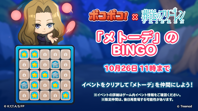 585_bingo