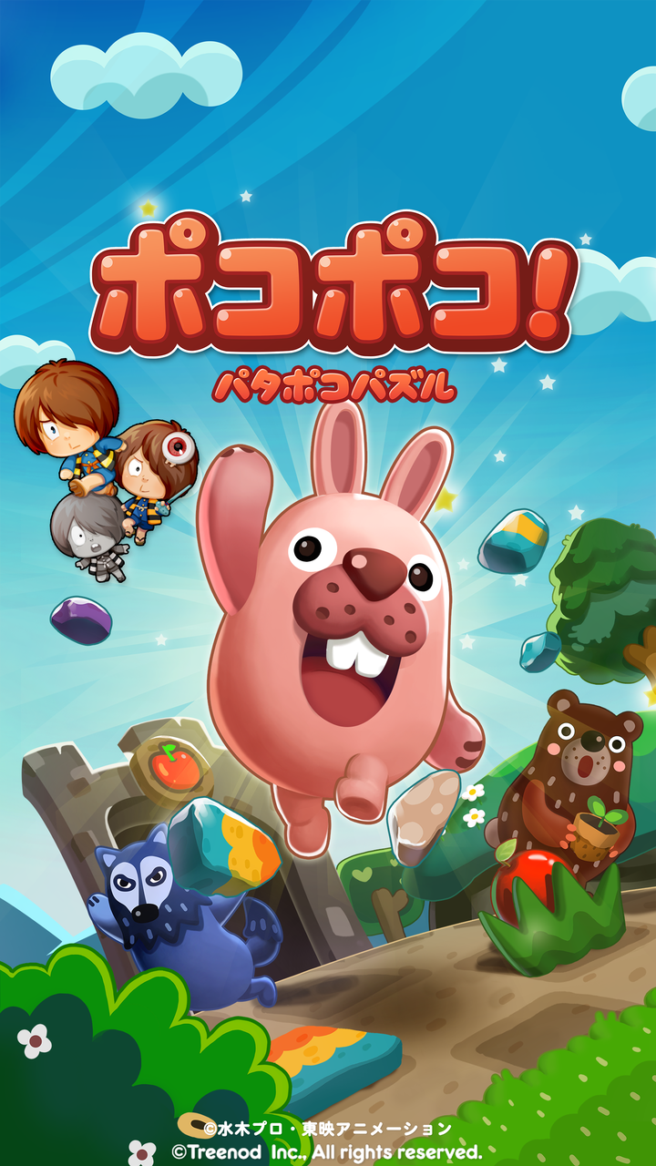 Line ポコポコ 水木しげる生誕100周年記念企画 ゲゲゲ ゲゲゲの鬼太郎 とコラボレーション開始 Line Game公式ブログ