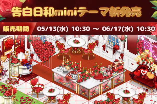 ingame_mainbanner517_jp