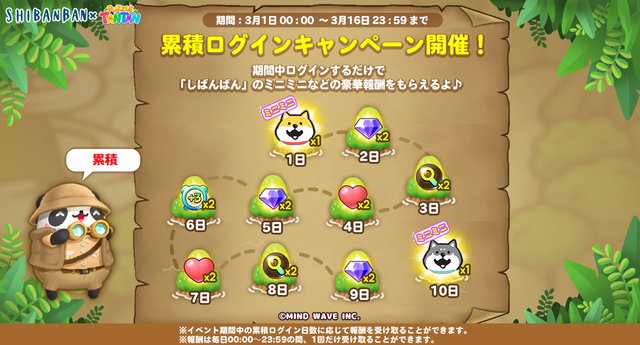 New_event_Special_Login_twitter