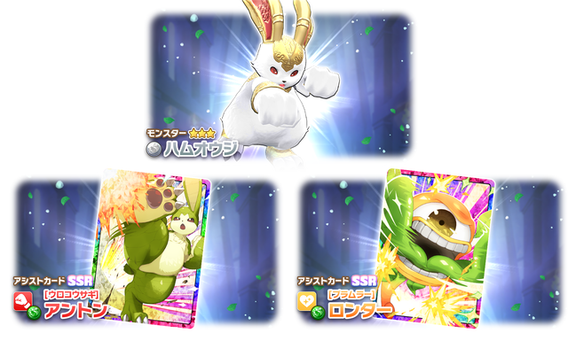 02_News_Gacha50003201_2