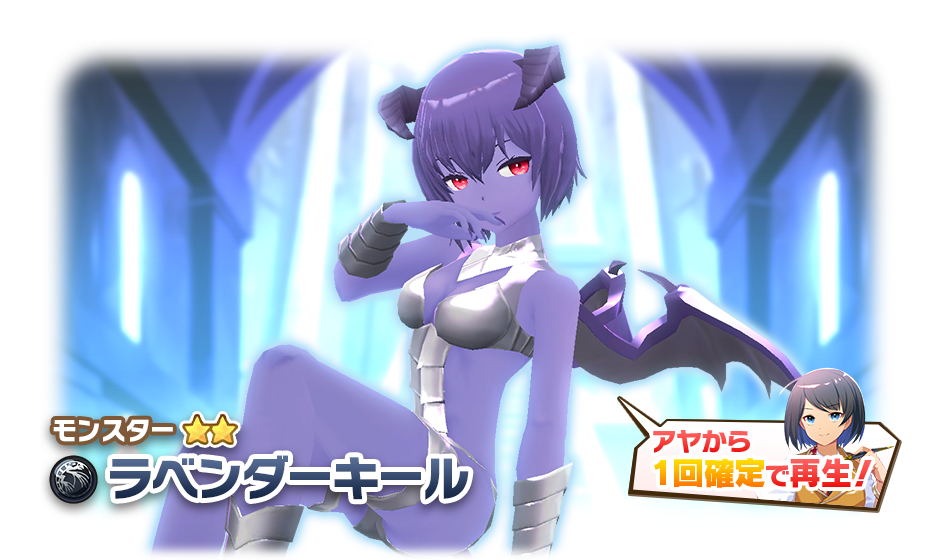 モンスターファームバトルカード ベニヒメソウ ラベンダーキール 上位