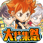 ハイキュー祭アプリアイコン_四角切り抜き (1)