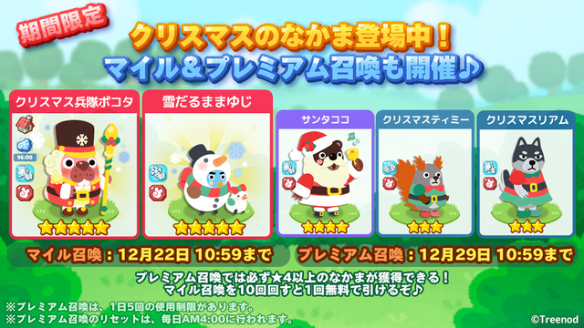 231201_6th_Gacha_VOOM_jp