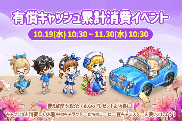 ingame_mainbanner738_jp