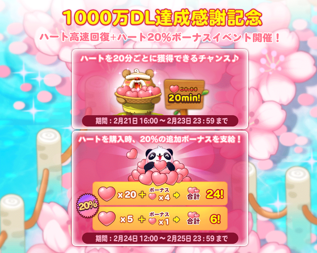 ハートイベント_Twitter