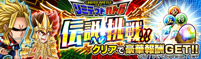 【リミテッドバトル】伝説への挑戦__M_2x