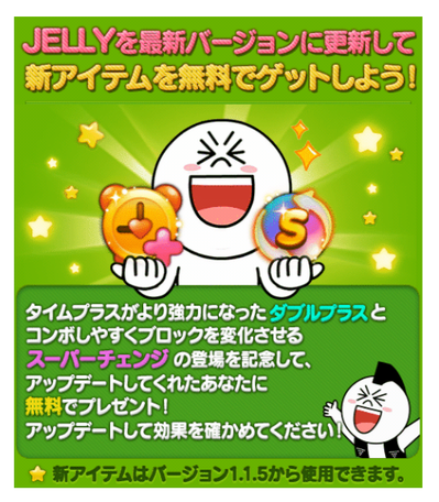 JELLY2