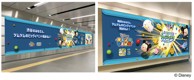 20250801_tsumtsum_image10_shibuya_umeda