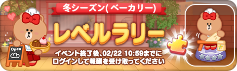 250120_WinterSeason_goldmedalrally_bn_jp