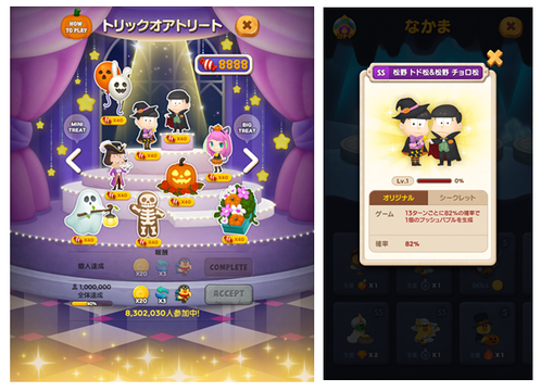 キャンディーイベント