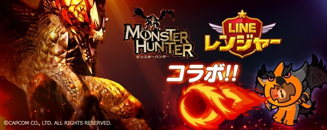 moster_hunter&rangers_800x320_v2