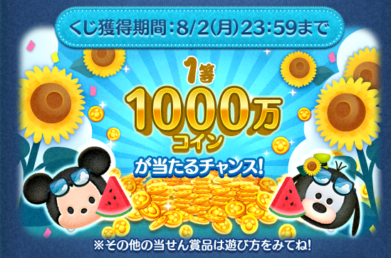 Lottery