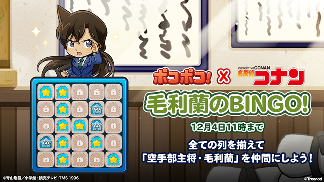 07.BINGO