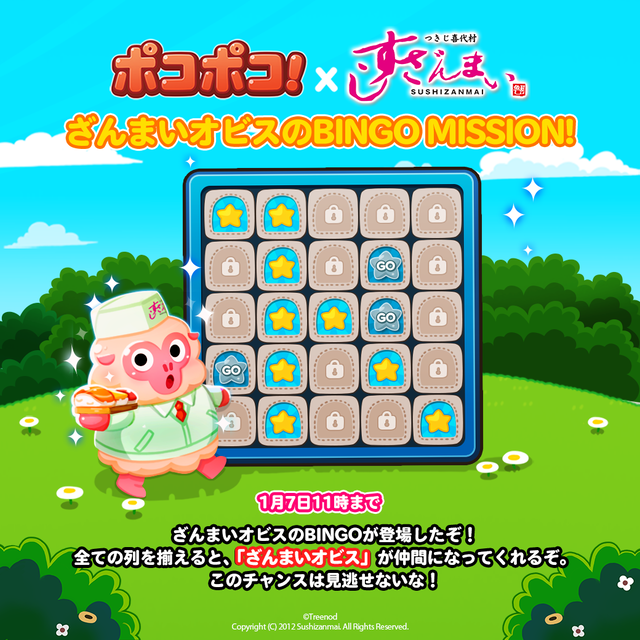 191230_BINGO_1040_ja