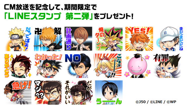 ジャンプチ ヒーローズ_LINEスタンプ