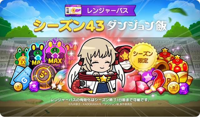 newseason_JP