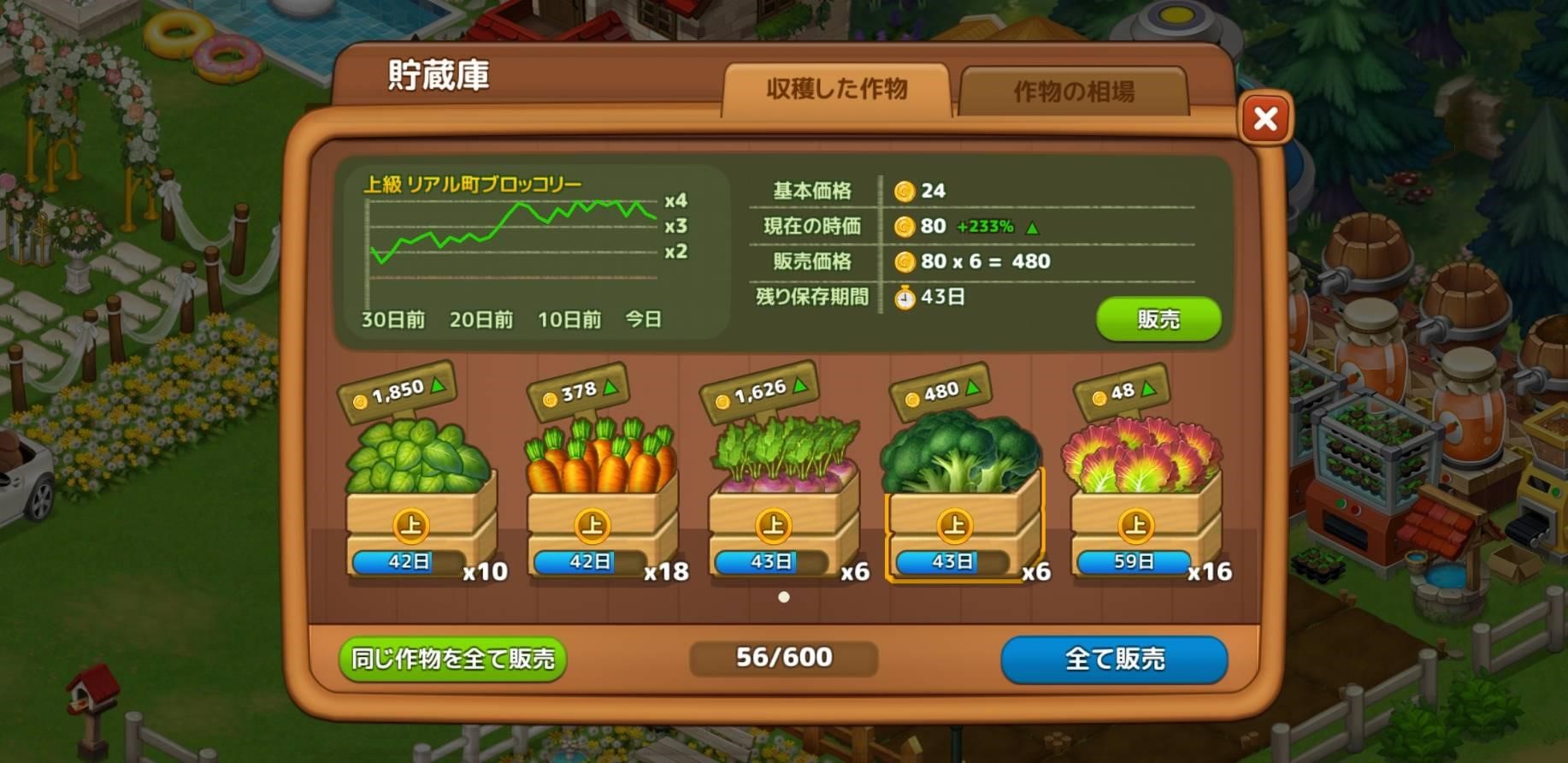 新感覚農場シュミレーションゲーム リアルファーム がline連携を開始 Line Game公式ブログ