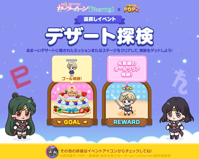 道探しイベント