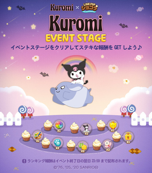pop3_banner1_C212_kuromi_eventstage