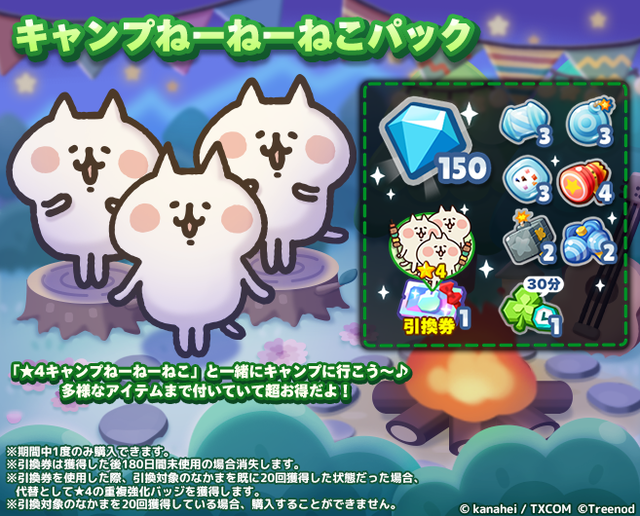 PUcomplete_pkg_neneneko