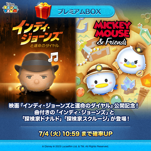 tsumtsum_20230630_image01_main