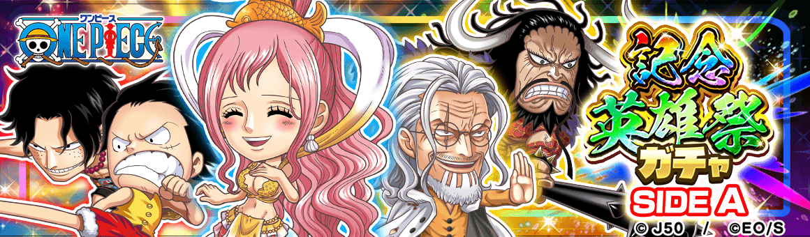 ジャンプチ ヒーローズ ジャンプチ大特集祭 One Piece 最悪の世代 編 を開催 Line Game公式ブログ ジャンプチ ヒーローズ ジャンプチ大特集祭 One Piece 最悪の世代 編 を開催 Line Game公式ブログ