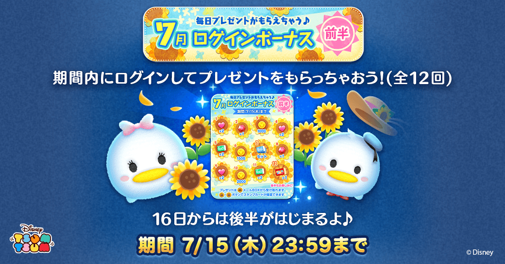 Line ディズニー ツムツム マーベルキャラクターの新ツム ロキ ヴィジョン ワンダ マキシモフ が期間限定で登場 Line Game公式ブログ Line ディズニー ツムツム マーベルキャラクターの新ツム ロキ ヴィジョン ワンダ マキシモフ が期間限定で登場 Line Game公式ブログ