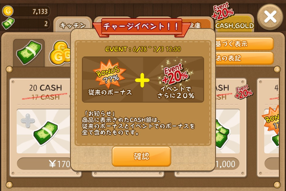 セール