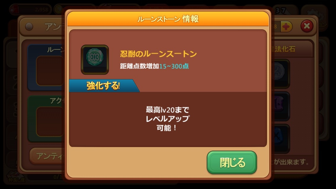 Line ウィンドランナー にブースターアイテム 幸運のポーション 登場 毎日宝箱をgetできるイベントも開始 Line Game公式ブログ Line ウィンドランナー にブースターアイテム 幸運のポーション 登場 毎日宝箱をgetできるイベントも開始 Line Game公式ブログ