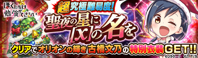 【1900DL_fix】_聖夜の星に[x]の名をM_2x