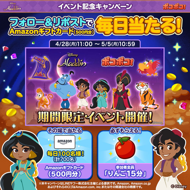 SNSキャンペーンバナー_aladdin