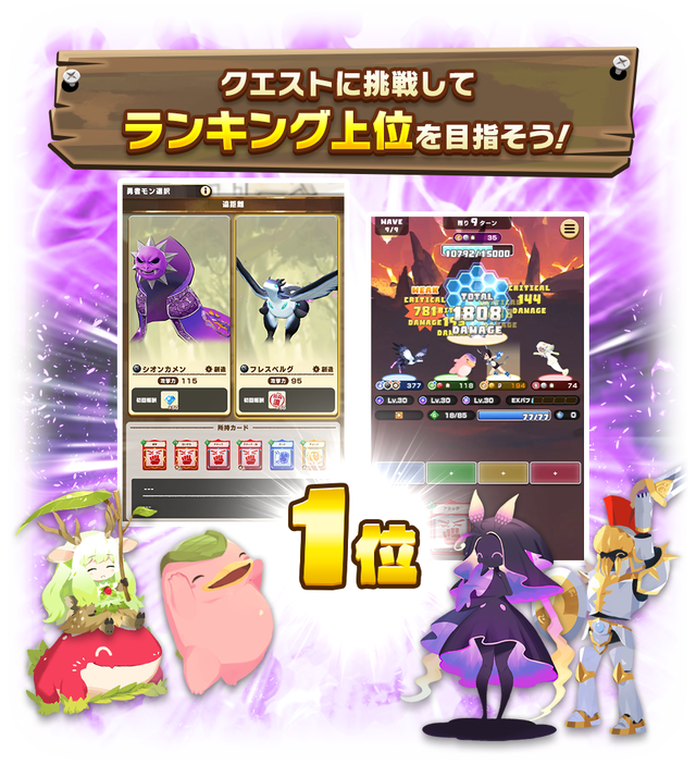 03_01＿【期間】の後ろ、【コンテンツ紹介】の直前 「News_RaidTour_1