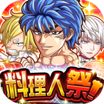 icon_料理人特集祭_1024×1024_四角切り抜き