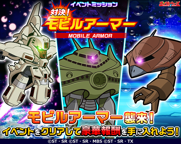 Line ガンダム ウォーズ 俺たちは 戦い続ける宿命なのさ 機動戦士ガンダム サンダーボルト 参戦 Line Game公式ブログ Line ガンダム ウォーズ 俺たちは 戦い続ける宿命なのさ 機動戦士ガンダム サンダーボルト 参戦 Line Game公式ブログ
