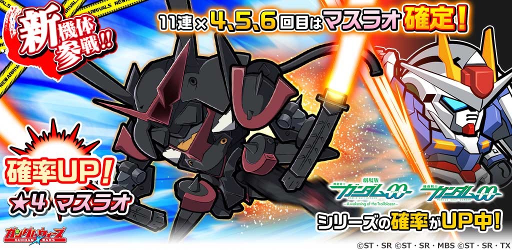 Line ガンダム ウォーズ 俺が 俺達が ガンダムだ 機動戦士ガンダム00 イベント開催 Line Game公式ブログ Line ガンダム ウォーズ 俺が 俺達が ガンダムだ 機動戦士ガンダム00 イベント開催 Line Game公式ブログ