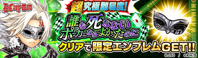 【超究極級】誰も死なないポーカーならよかったのにM_2x