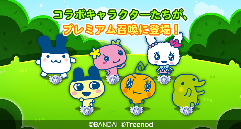 LINE ポコパン】『たまごっち』とのコラボレーションを開始