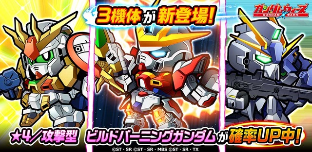 20190515_ビルドバーニングpick