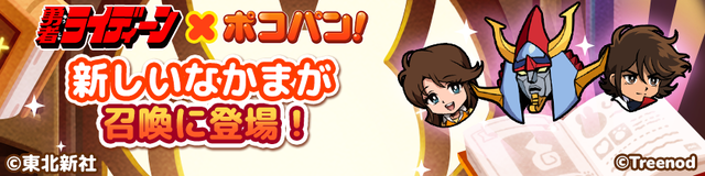 蜍・・Λ繧､繝・ｙ繧｣繝ｼ繝ｳ繝輔ｙ繝ｭ繧ｯ繧咏畑逕ｻ蜒丈ｸ蠑・02_Collabo_Summon