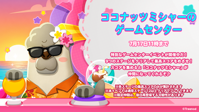 Twitter_gamecenter