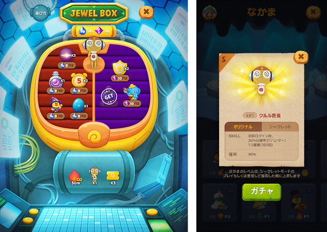 Bubble2_Jewel_box_all_jp