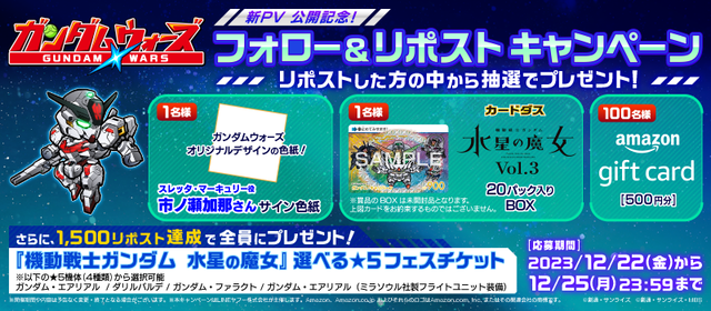 LGW_TWFM2nd_Banner_231221_