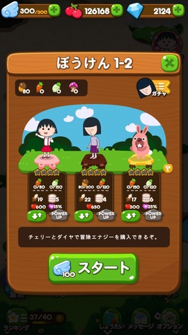 5_maruko_gacha